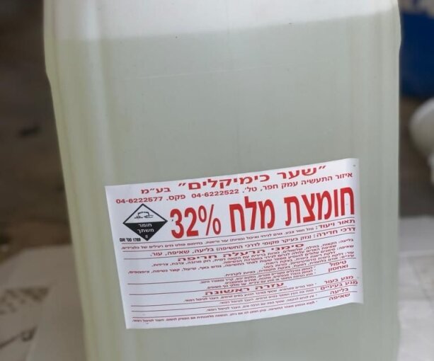 חומצת מלח לבריכה פול סנטר